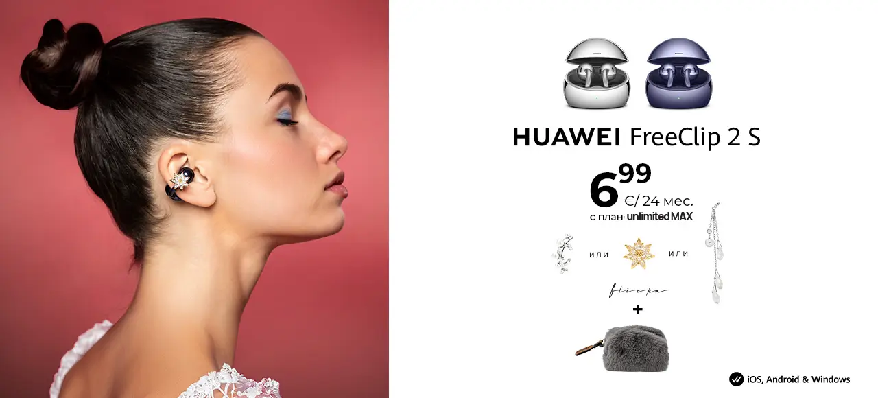 Поръчай новите слушалки Huawei FreeClip 2 S в комплект с атрактивно бижу Flicka и пухкав калъф от Vivacom.