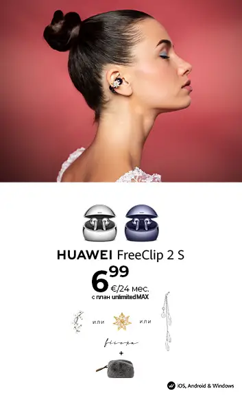 Поръчай новите слушалки Huawei FreeClip 2 S в комплект с атрактивно бижу Flicka и пухкав калъф от Vivacom. Мобилен екран