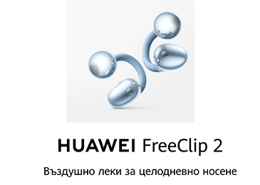 Huawei FreeClip 2 - Ефирни, леки и с перфектен звук. Мобилен екран
