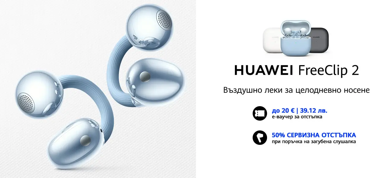Huawei FreeClip 2 - Ефирни, леки и с перфектен звук.