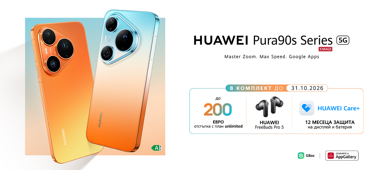 Поръчай своя Huawei Pura 90s Pro Max или Pro от Vivacom.