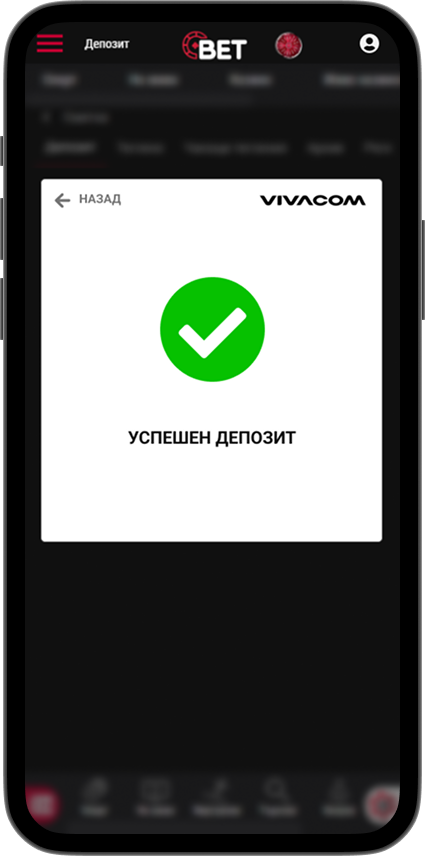 Стъпка 4