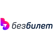 Без билет