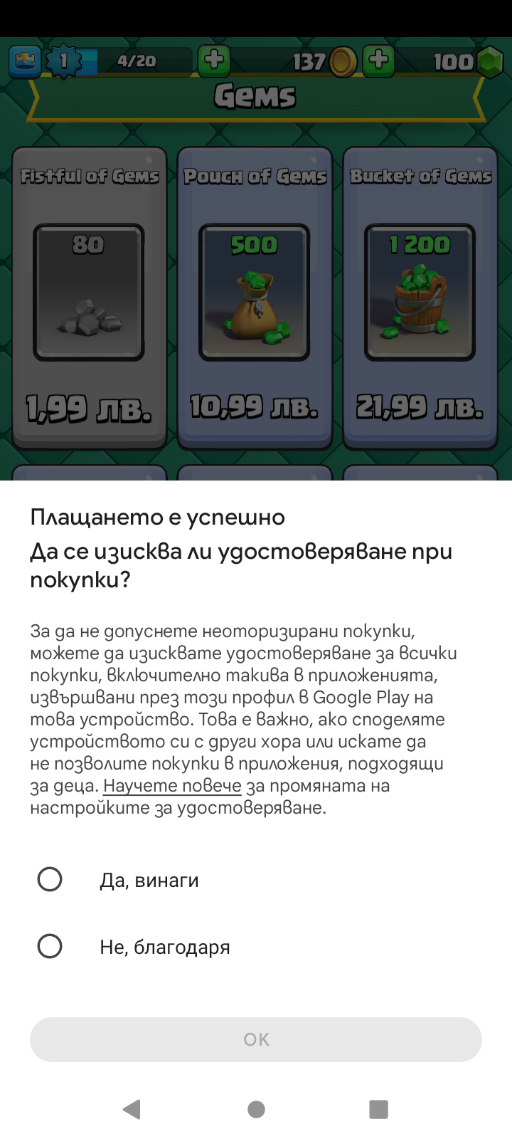 Ще получиш SMS с верификационен код от 1988, който ще потвърди асоциацията между Vivacom и Google