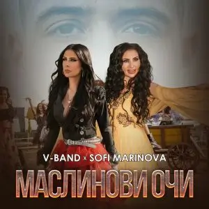 V-Band и Софи Маринова - Маслинови очи