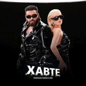 Цветелина Янева и Азис - Хавте