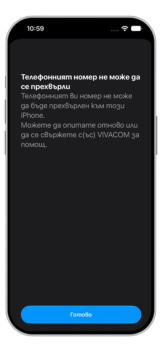 Няма активно VoLTE и VoWi-Fi