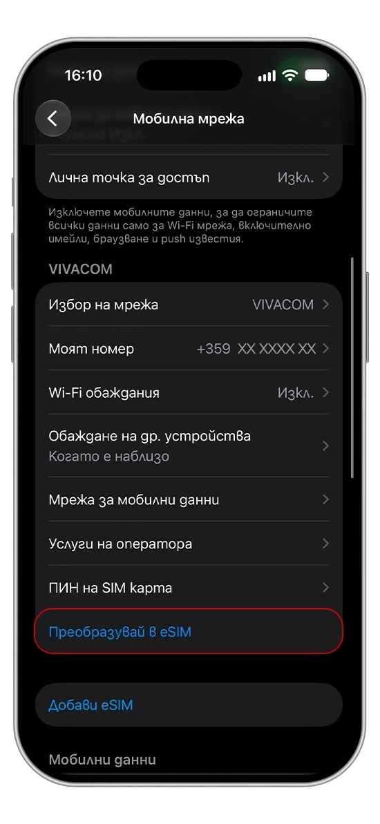 Стъпка 1