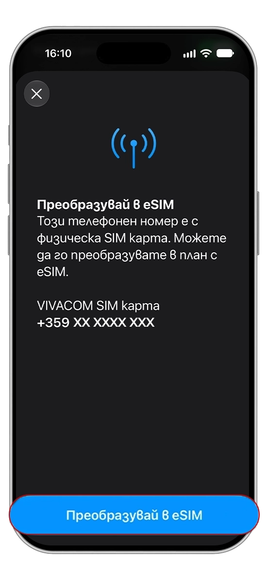 Стъпка 2