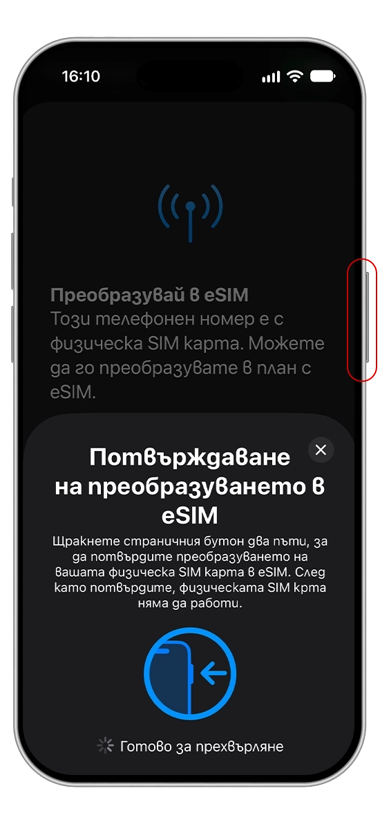 Стъпка 3