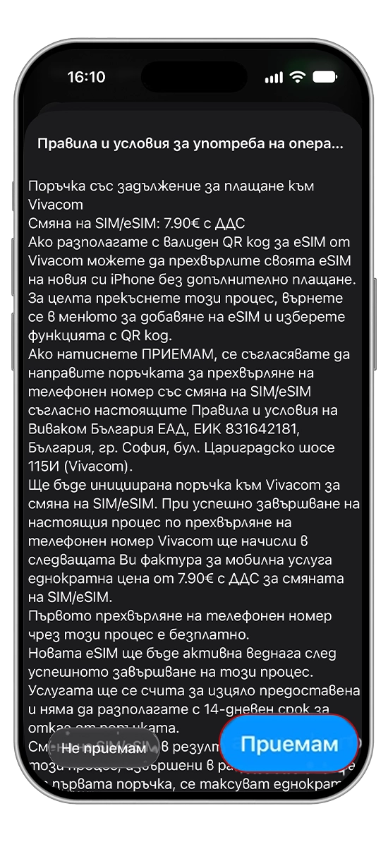 Стъпка 4
