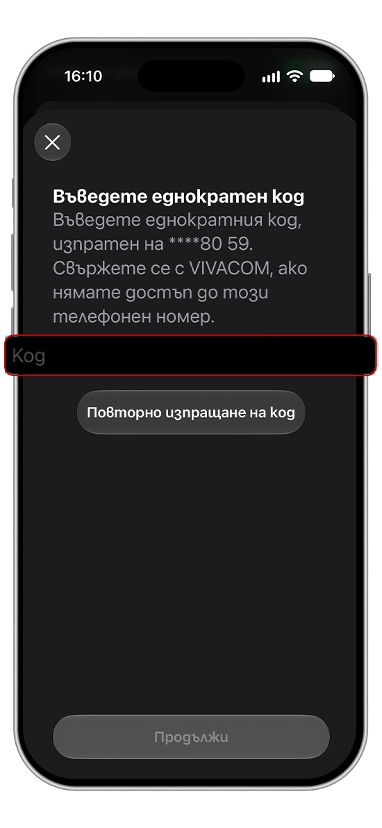 Стъпка 5