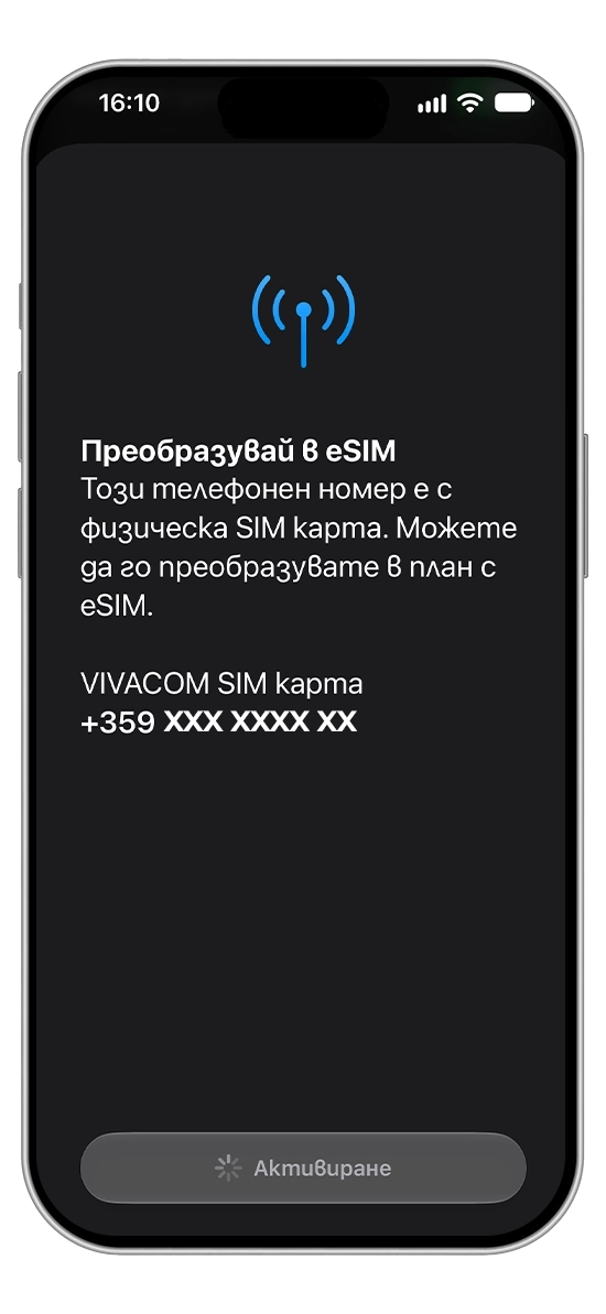 Стъпка 6