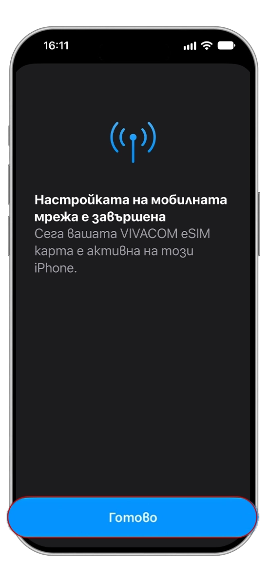 Стъпка 7