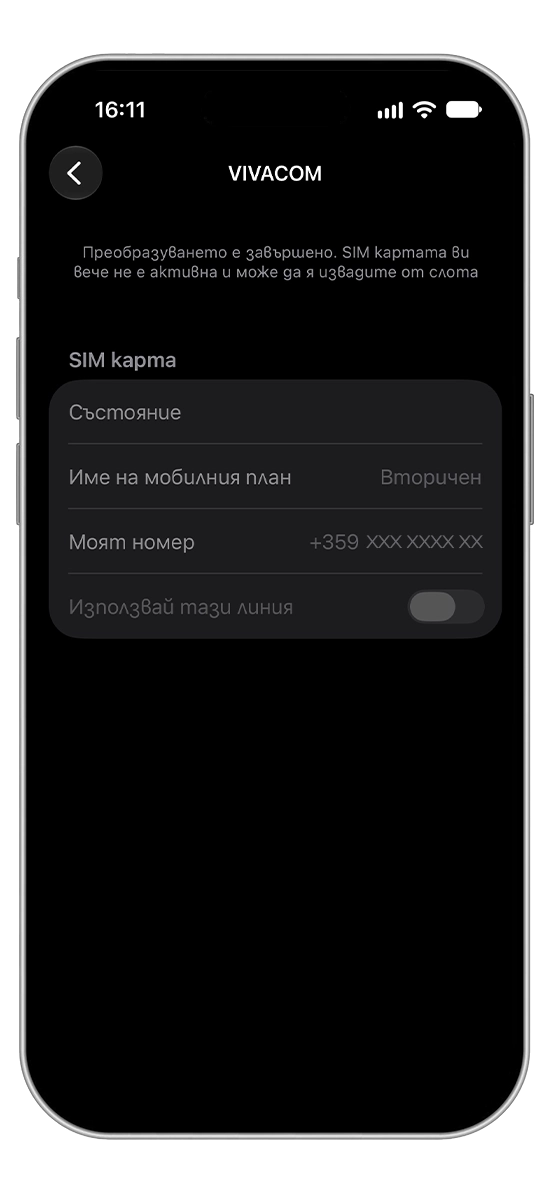 Стъпка 9