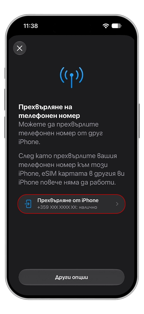 Стъпка 2