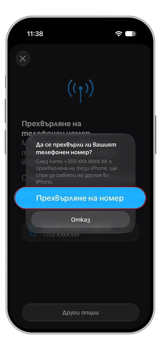 Стъпка 3