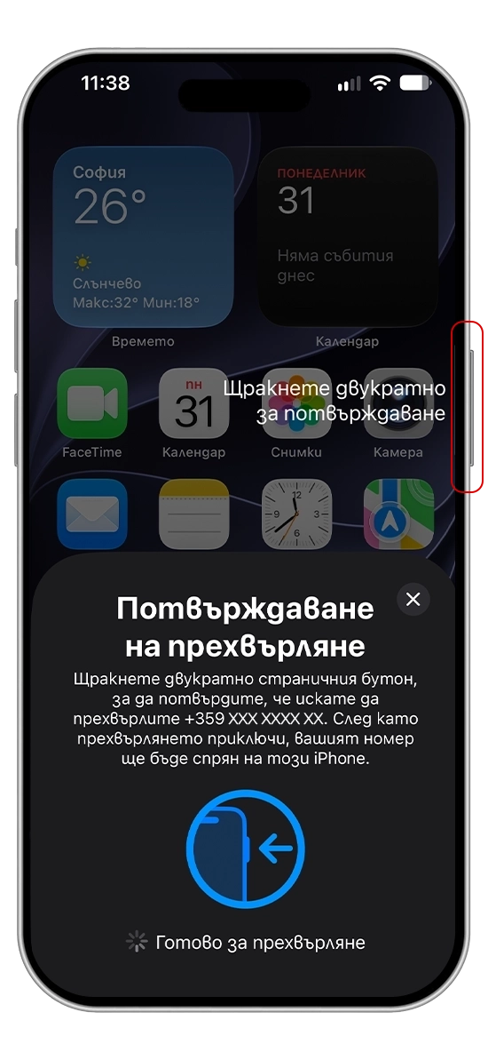 Стъпка 4