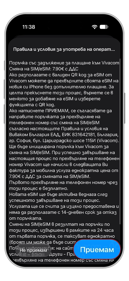 Стъпка 5