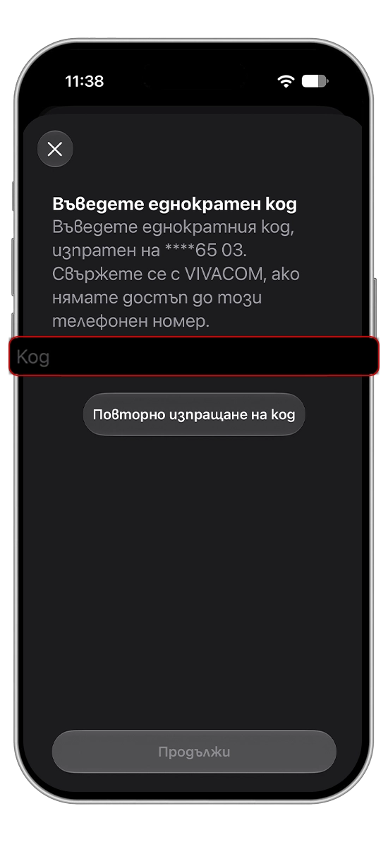 Стъпка 6