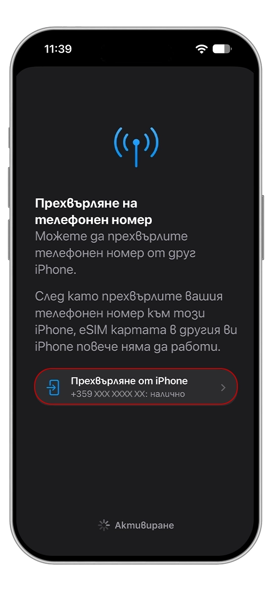 Стъпка 7
