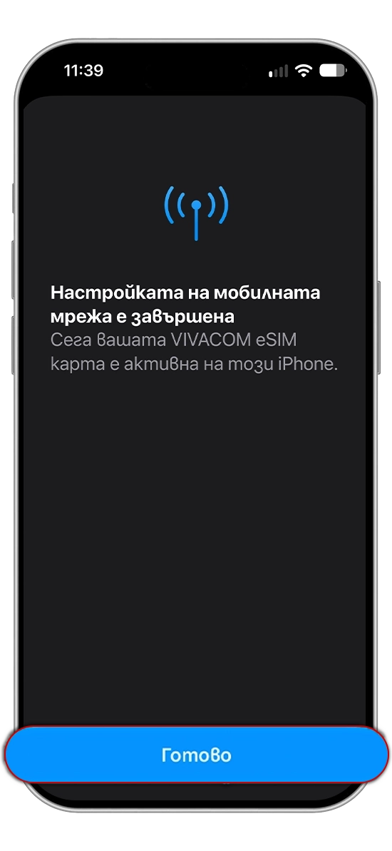 Стъпка 8