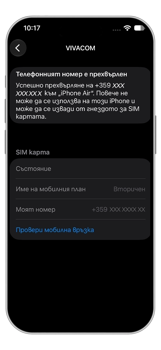 Стъпка 10
