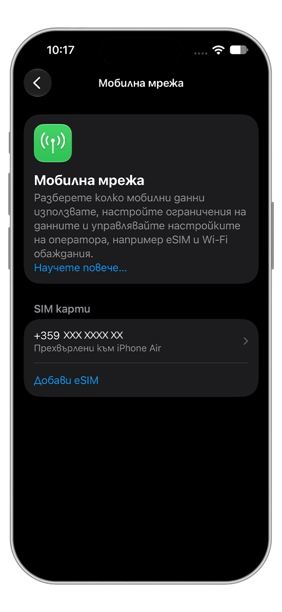 Стъпка 9