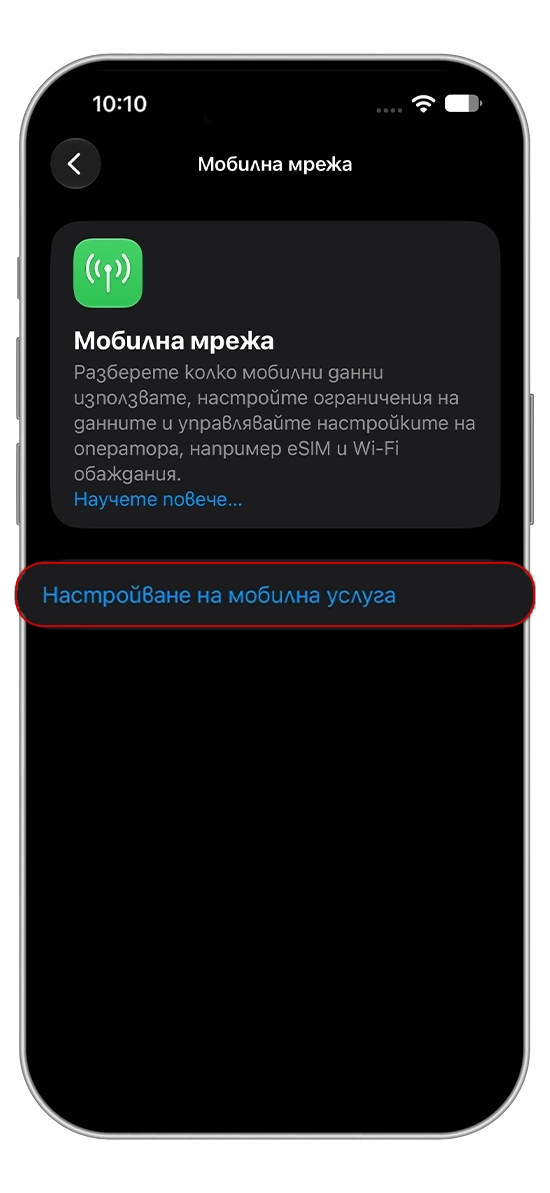 Стъпка 1