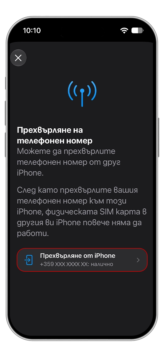 Стъпка 2