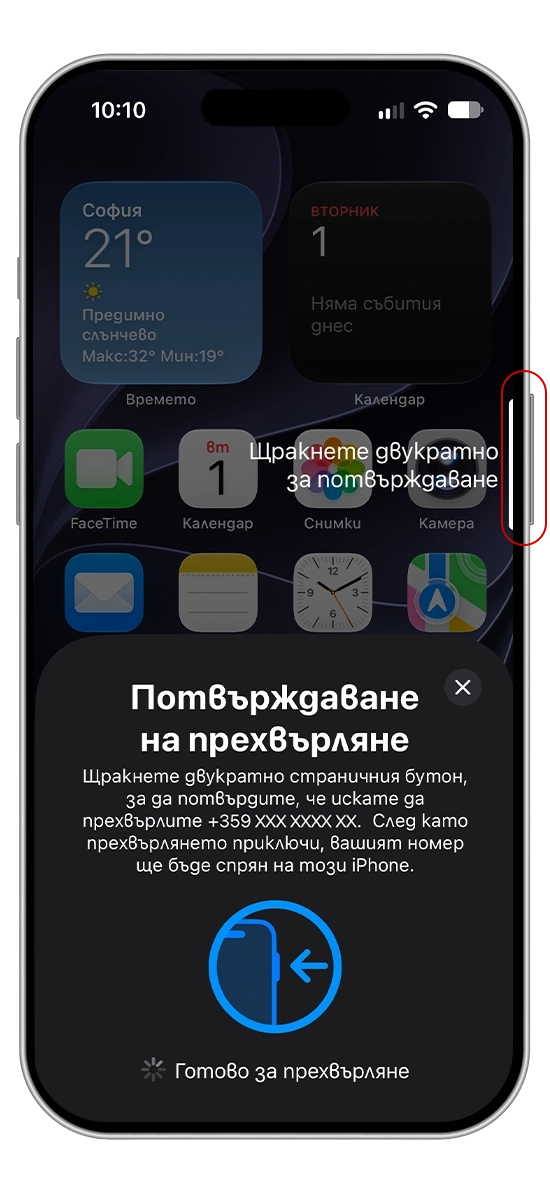 Стъпка 4