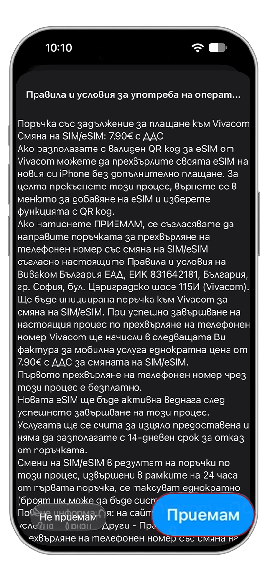 Стъпка 5
