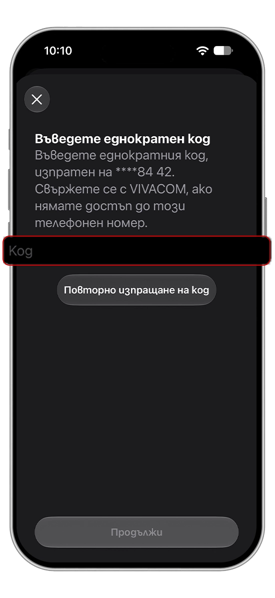 Стъпка 6
