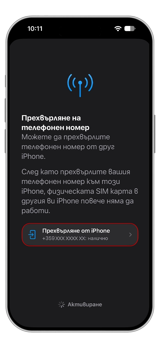 Стъпка 7