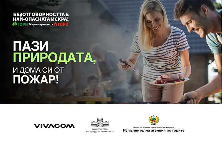 Летните дни често ни събират около барбекюто – със семейството, приятелите и хората, които обичаме