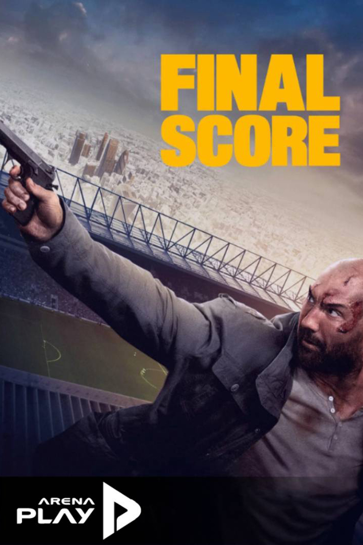 Краен резултат