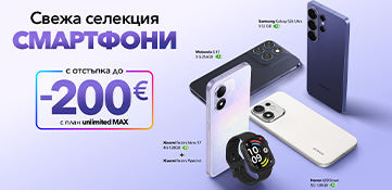 Месечни оферти