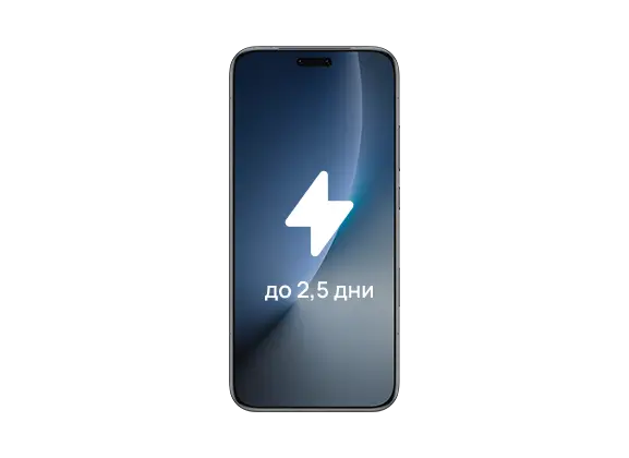 Енергия без ограничения