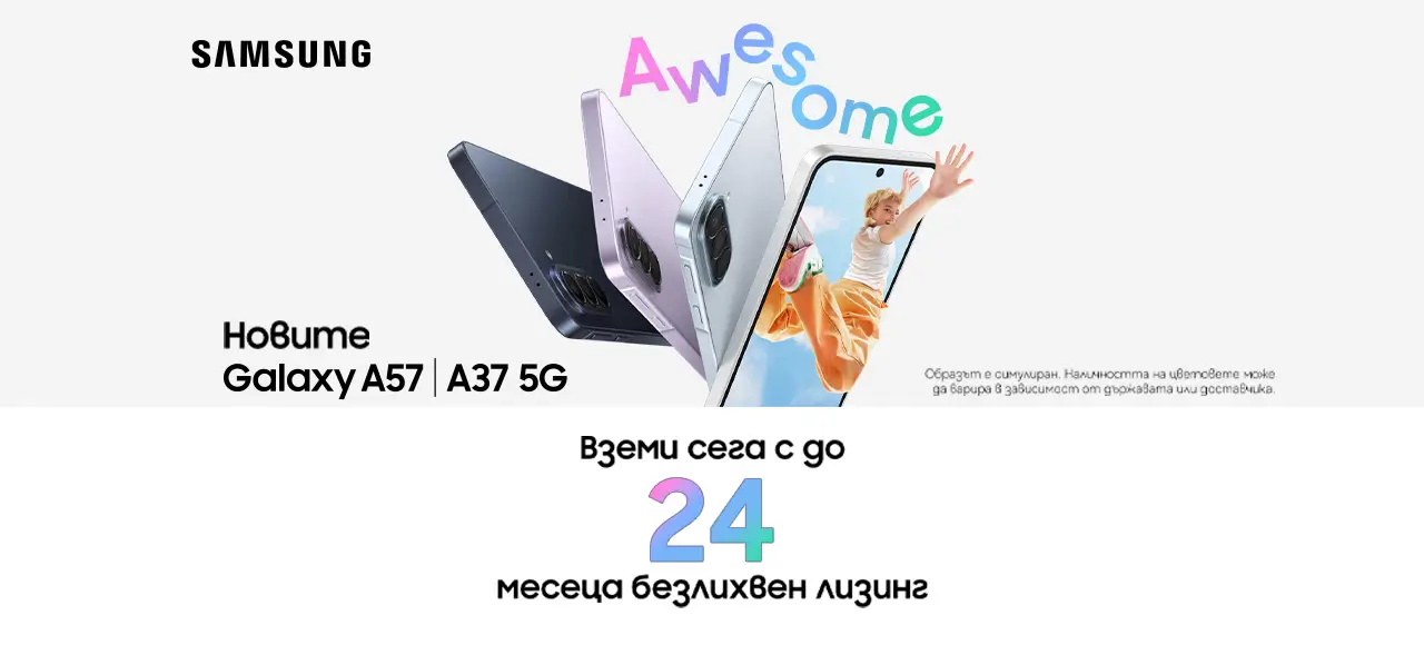 Galaxy A57 & A37 с 0% лизинг.