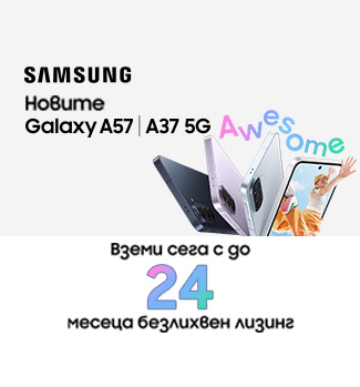 Samsung Galaxy S26 на лизинг без оскъпяване с двойна памет. Мобилен екран.