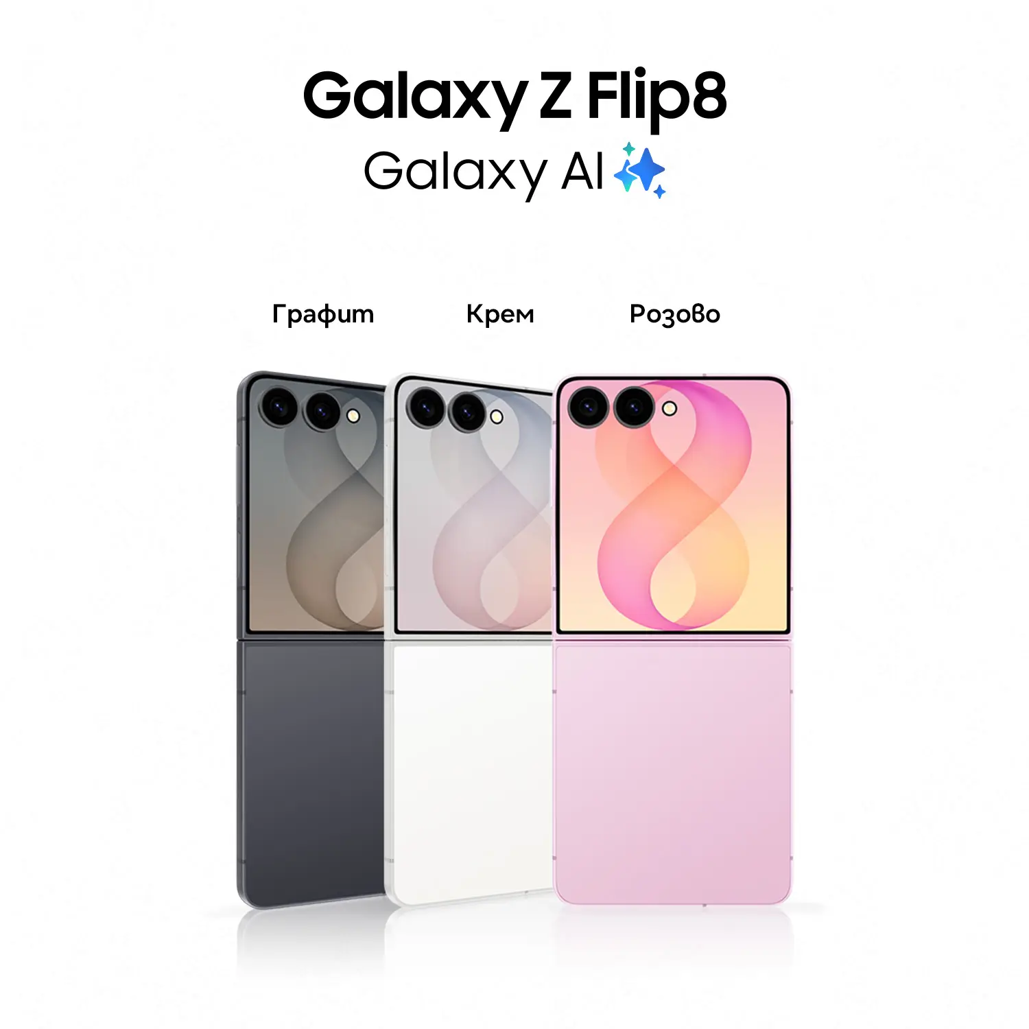 Samsung Galaxy Z Flip 8