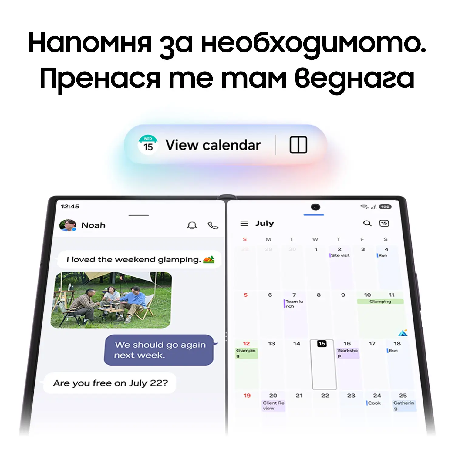 Samsung Galaxy Z Flip 8 - напомня за необходимото, пренася те там