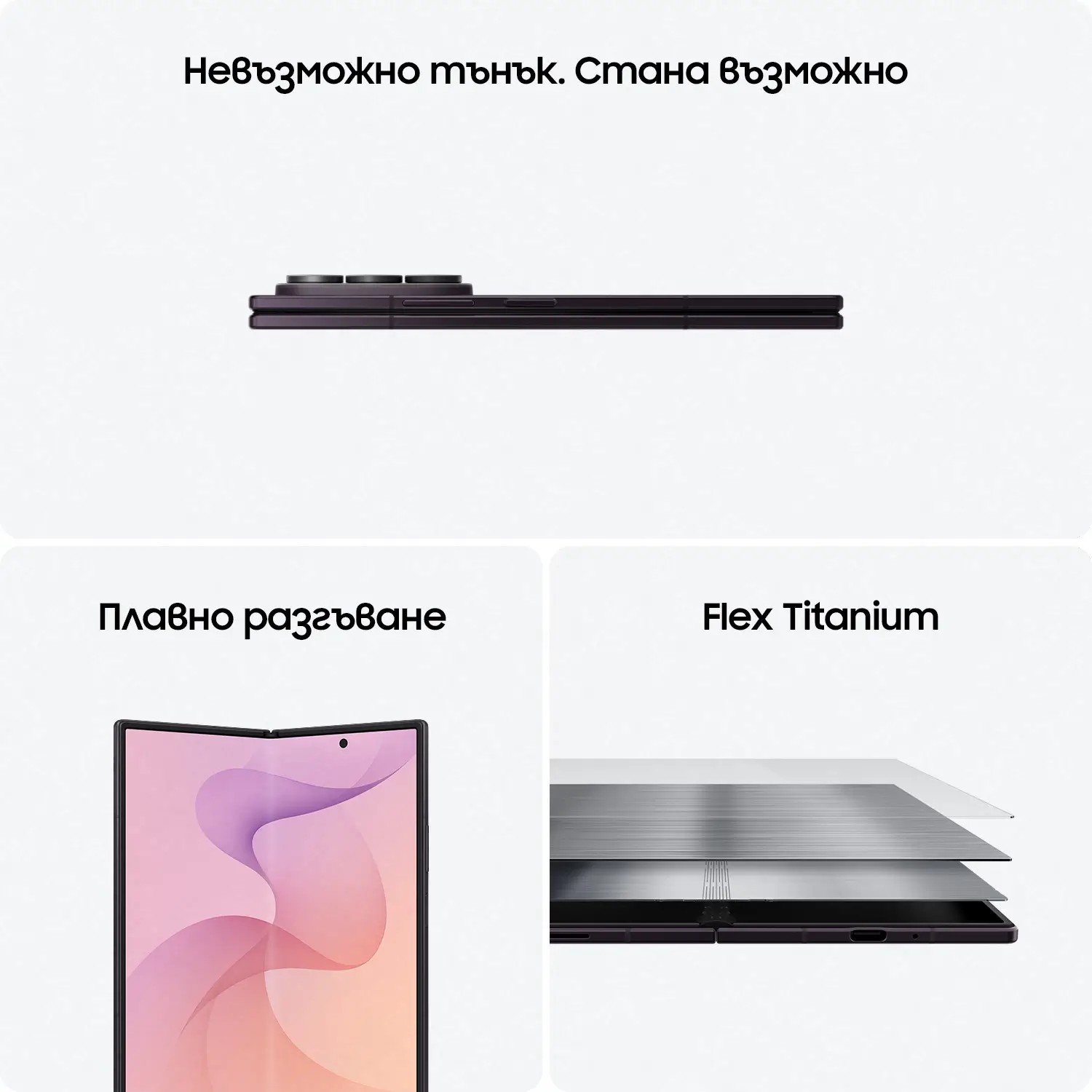 Samsung Galaxy Z Flip 8 - невъзможно тънък стана възможно