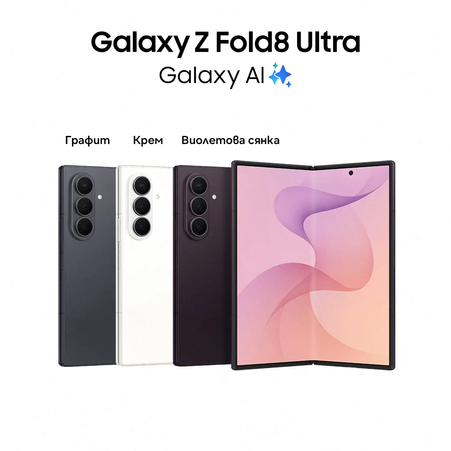 Samsung Galaxy Z Fold 8 Ultra
