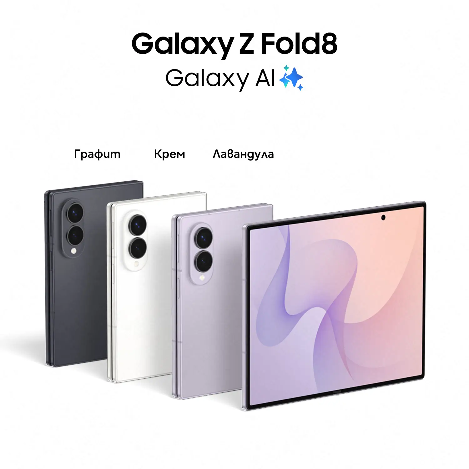 Samsung Galaxy Z Fold8