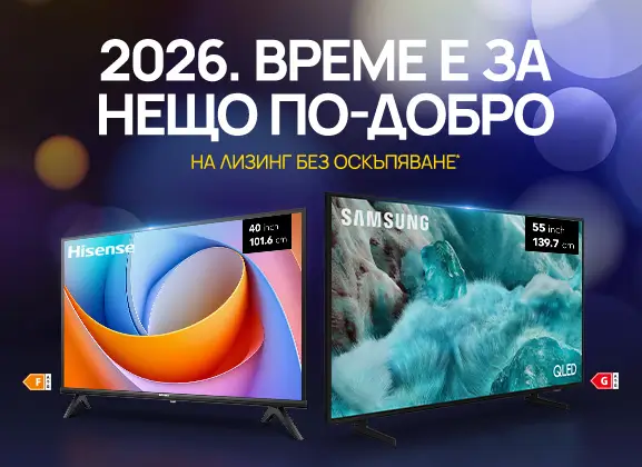 Избрани модели TV и PS5 на лизинг без оскъпяване с пакет EON Premium. Мобилен екран