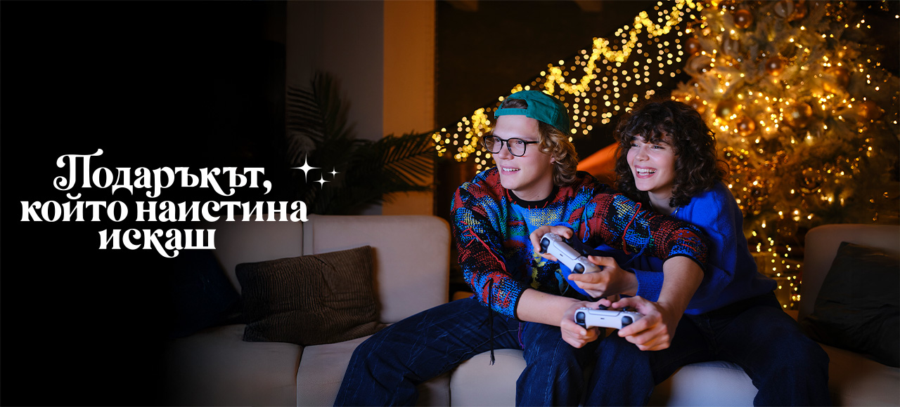 Подаръкът, който наистина искаш. Устройства на лизинг без оскъпяване.