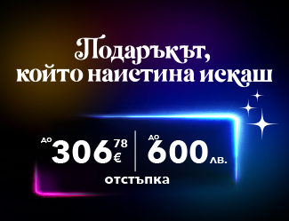 Черният Ноември е тук с изключителни предложения на смартфони, таблети и smart аксесоари