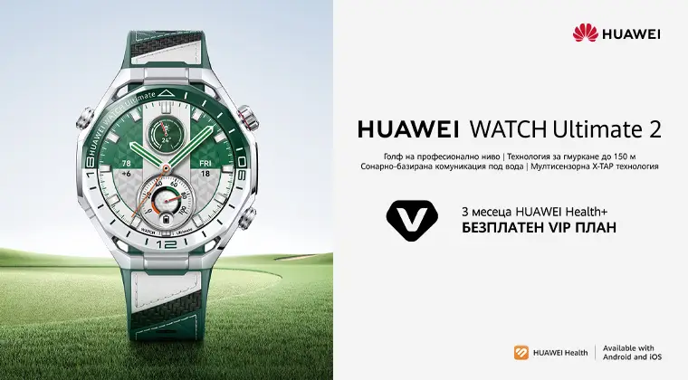 Вземи Huawei Ultimate 2 Green