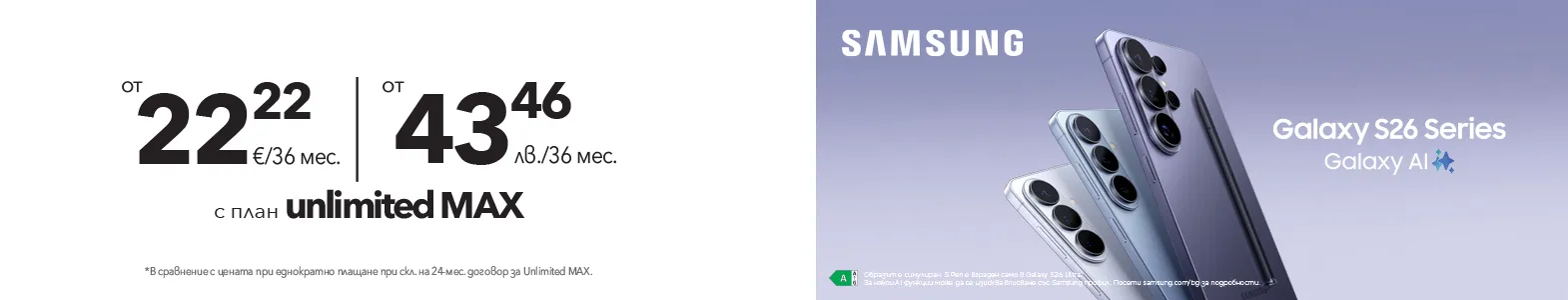 Смарт оферти с отстъпки до 85%